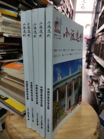 小说选刊2023年第5，6，8，12期；2024年第1期。共5册合售