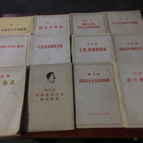 列宁 马克思主义论国家、国家与革命、帝国主义是资本主义的最高阶段、共产主义运动中的左派幼稚病、列宁论战争和平三篇文章、马克思恩格斯书简、工资价格和利润、政治经济学批判序言导言、法西兰内战、斯大林苏联社会主义经济问题、苏联社会主义经济问题、恩格斯反社林论