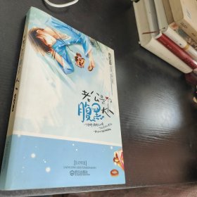 老公是腹黑大人：现代满汉通婚录