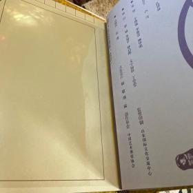 卢雪剪纸艺术作品论语