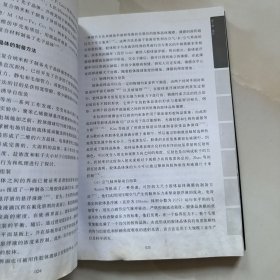 复合纳米粒子的制备与光电性能研究