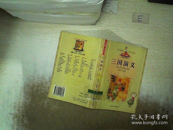 通城学典·小学全程测评卷：数学（6年级下册）（北师版）