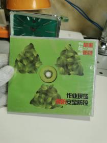 作业现场消防安全防控 2DVD【实物拍摄，全新未开封，塑膜完整】