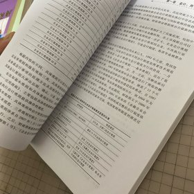 会计与财务：中国精算师资格考试用书