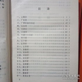 全国内河水运企业名录