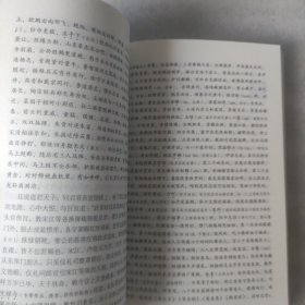 中国古典文学名著：水浒传（上下全二册，有赠品，见拍照）