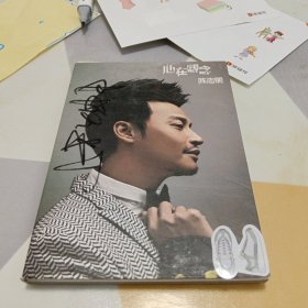 心在想念陈志朋签名CD，歌单具体见图
