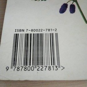补品补药与补益良方