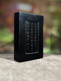 端砚双龙捧寿纹砚款：傅以渐