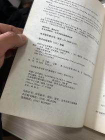 创新与企业家精神：（中英双语典藏版）