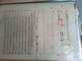 江苏省东海县政府县长何振纲（四川酆都人）公文