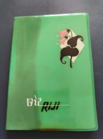 老日记本 邯郸地区行署商业局，河北省邯郸纺织站联营青年缝纫厂奖品 内页干净，无字，无章