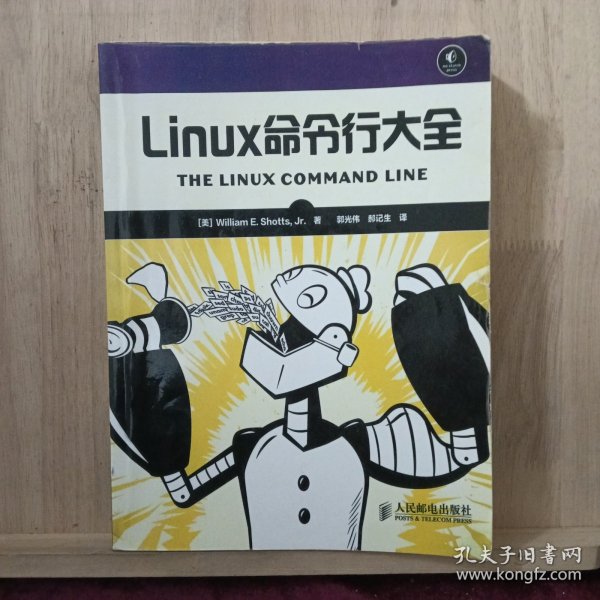 Linux命令行大全