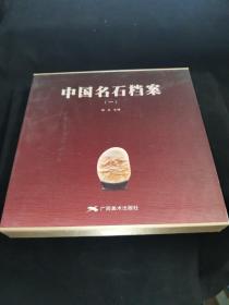 晋西北革命老区人物谱（之一）