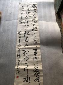韩永青书法 137x35 34