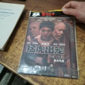 光盘DVD：猛虎出笼 简装1碟