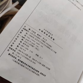 中华影像医学.中枢神经系统卷