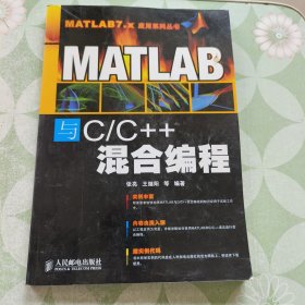 MATLAB与C/C++混合编程