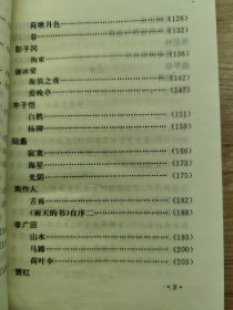 中国现代散文精品集萃鉴赏丛书 浪漫抒情