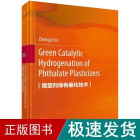 增塑剂绿催化技术（英文版） 化工技术 刘仲毅 新华正版