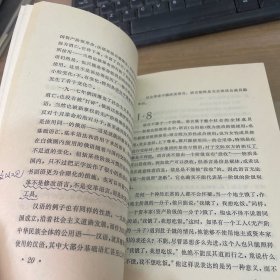 社会语言学