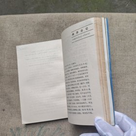 郁达夫日记集