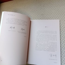 中国私人银行发展报告2021