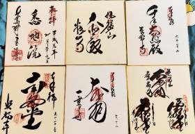 回流色卡六张 西国三十三座观音寺院中六张，手写手盖品，纵27Cm橫24Cm自鉴。实价不议。