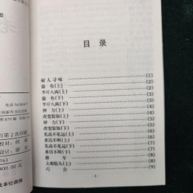 老夫子 1-60