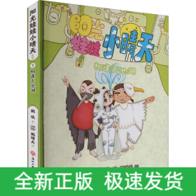 相逢天池湖