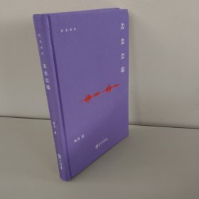 边走边唱