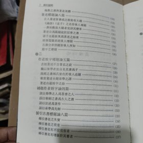 广校雠略 汉书艺文志通释