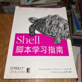 Shell脚本学习指南