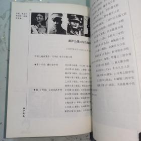 《图片中国抗战丛书·淞沪抗战:喋血黄浦江:1937年8~11月》