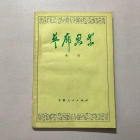 艺廊思絮