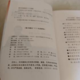 炒股就这几招：绝招篇