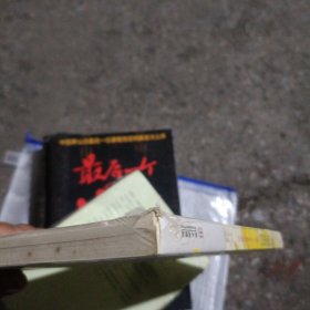 幸福密码：改变千万人命运的幸福法则 塑料箱