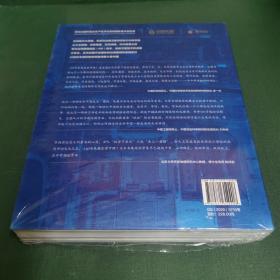 60万米高空看中国（2020月榜“中国好书”，新华社融媒体产品，看懂新中国70余年来的宏阔变迁）