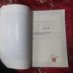 梵蒂岡圖書館所藏漢籍目錄   
（梵蒂冈图书馆所藏汉籍目录）  中华书局2006年6月一版一印   仅印2000册    正版现货，下单即发＜86＞