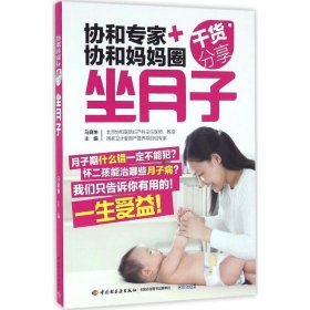 协和专家协和妈妈圈干货分享