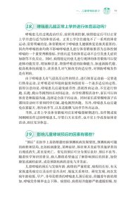 儿童哮喘中西医防治问答