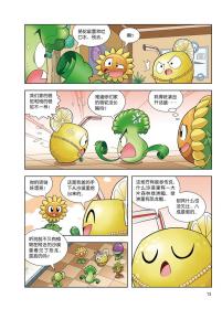 保正版！植物大战僵尸2恐龙漫画（第九辑）（夹阿多拉基试读本）9787514858921中国少年儿童出版社笑江南