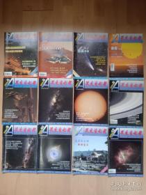 天文爱好者 2004年 （全 年1－12月） 杂志 12册. .
