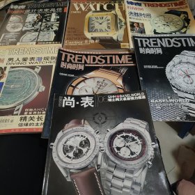 钟表 时尚时间杂志（7本合售）