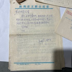 诗人姜国宪寄泉州王禹川信扎诗稿11张，信封3个