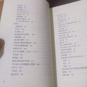 初唐四杰诗选（中国古典文学读本丛书典藏）