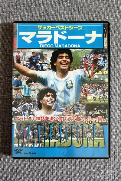 球王 《马拉多纳的神话 》dvd (maradona )