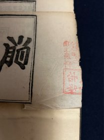 清同治甲戌（1874年）湖北崇文书局刻本：王士雄.温热经纬五卷