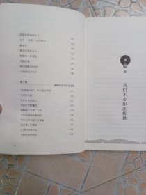 梁晓声“人间清醒”三本套：活得明白+人生真相+心的告白（认真做事，清醒做人！茅盾文学奖得主、电视剧《人世间》原著作者梁晓声精编散文集）