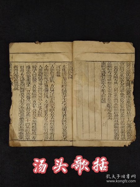 旧藏【汤头歌括】中医典籍一册，年代久远、边有鼠虫咬、内容不缺，保真老货，部分内容如图！